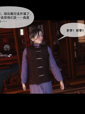 [Ann]极品家丁淫传4.2_015