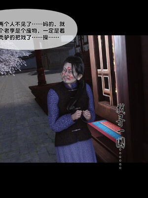 [Ann]极品家丁淫传4.2_016