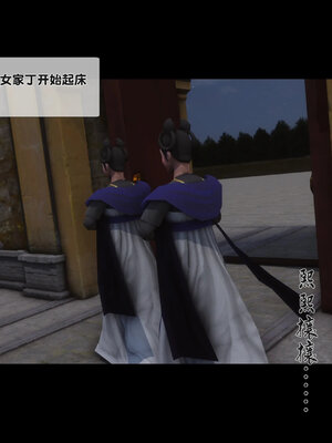 [Ann]极品家丁淫传4.2_017