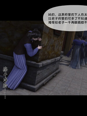 [Ann]极品家丁淫传4.2_019