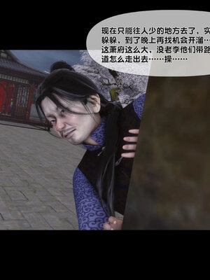 [Ann]极品家丁淫传4.2_020