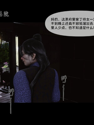 [Ann]极品家丁淫传4.2_021