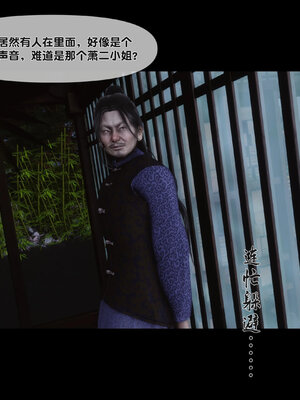 [Ann]极品家丁淫传4.2_023