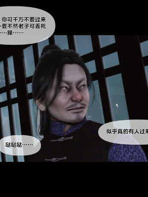 [Ann]极品家丁淫传4.2_025