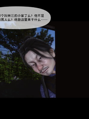 [Ann]极品家丁淫传4.2_027