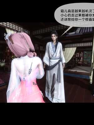 [Ann]极品家丁淫传4.2_028