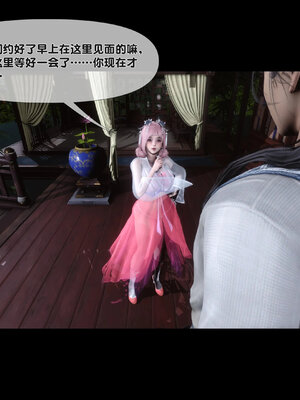 [Ann]极品家丁淫传4.2_029