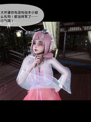 [Ann]极品家丁淫传4.2_030