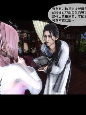 [Ann]极品家丁淫传4.2_031