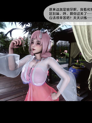 [Ann]极品家丁淫传4.2_032