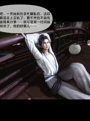 [Ann]极品家丁淫传4.2_033