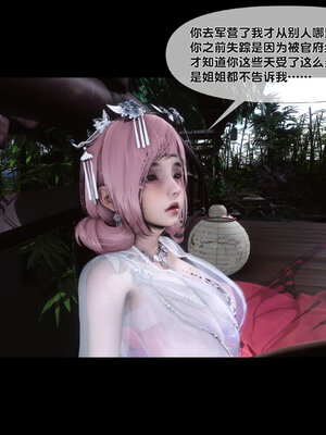 [Ann]极品家丁淫传4.2_035