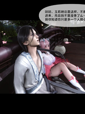 [Ann]极品家丁淫传4.2_036