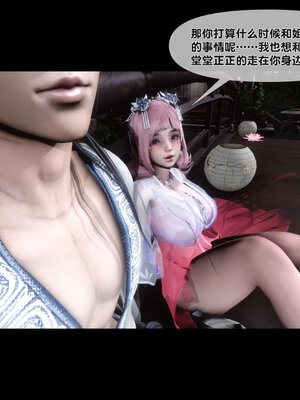 [Ann]极品家丁淫传4.2_037