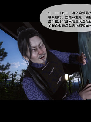 [Ann]极品家丁淫传4.2_038