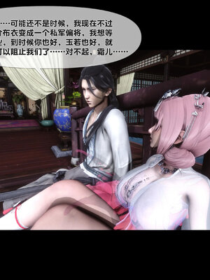 [Ann]极品家丁淫传4.2_039