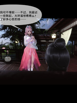 [Ann]极品家丁淫传4.2_042