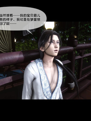 [Ann]极品家丁淫传4.2_043