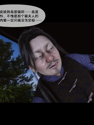 [Ann]极品家丁淫传4.2_047