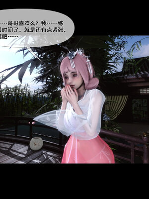 [Ann]极品家丁淫传4.2_048