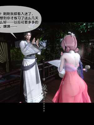 [Ann]极品家丁淫传4.2_049