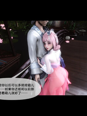 [Ann]极品家丁淫传4.2_051