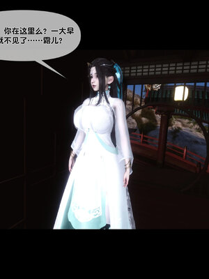 [Ann]极品家丁淫传4.2_058