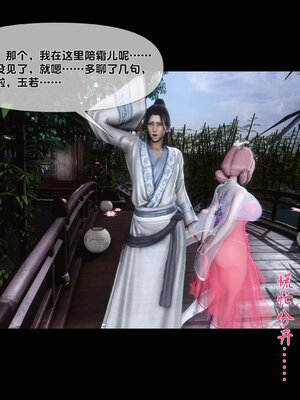 [Ann]极品家丁淫传4.2_059