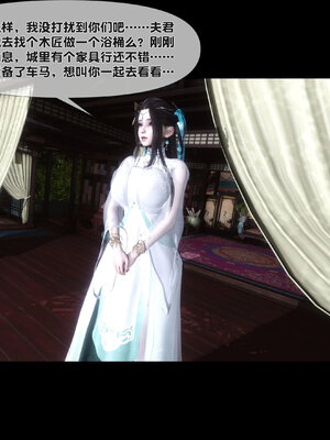 [Ann]极品家丁淫传4.2_060