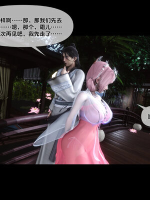 [Ann]极品家丁淫传4.2_061