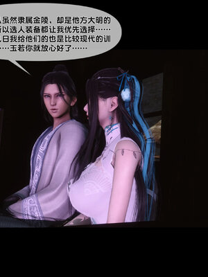 [Ann]极品家丁淫传4.2_065