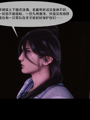 [Ann]极品家丁淫传4.2_066