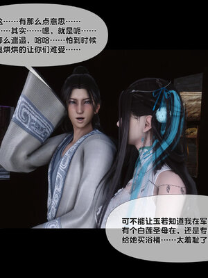 [Ann]极品家丁淫传4.2_068