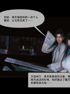 [Ann]极品家丁淫传4.2_069