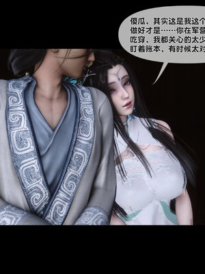 [Ann]极品家丁淫传4.2_071