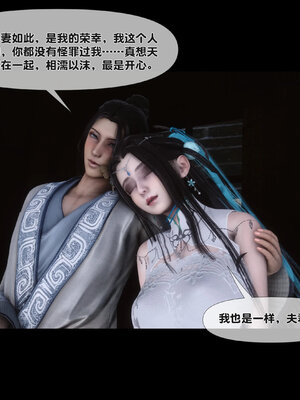 [Ann]极品家丁淫传4.2_072