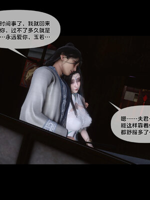 [Ann]极品家丁淫传4.2_073