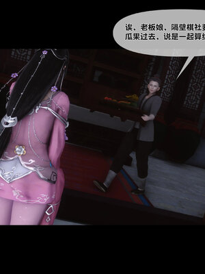 [Ann]极品家丁淫传4.2_079