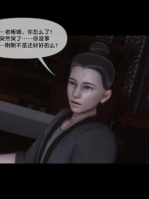 [Ann]极品家丁淫传4.2_080