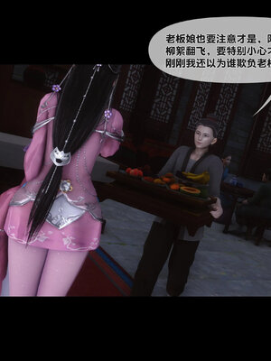 [Ann]极品家丁淫传4.2_082