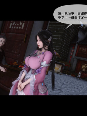 [Ann]极品家丁淫传4.2_083