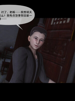 [Ann]极品家丁淫传4.2_084