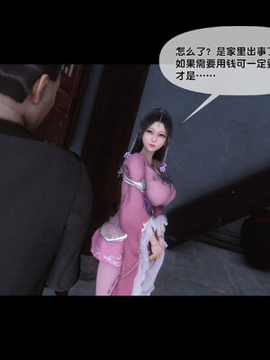 [Ann]极品家丁淫传4.2_085