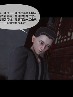 [Ann]极品家丁淫传4.2_086