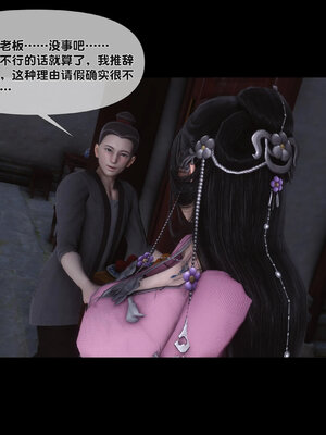 [Ann]极品家丁淫传4.2_088