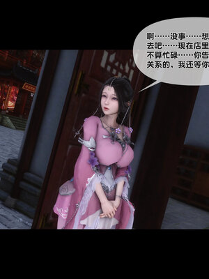 [Ann]极品家丁淫传4.2_089