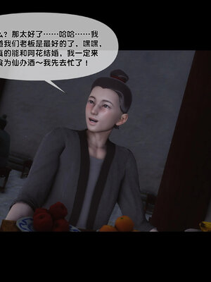 [Ann]极品家丁淫传4.2_090