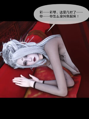 [Ann]极品家丁淫传4.2_093