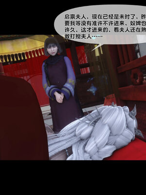 [Ann]极品家丁淫传4.2_094