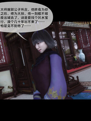 [Ann]极品家丁淫传4.2_097